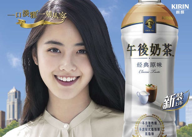 挑戰世界！午後紅茶的亞洲戰略