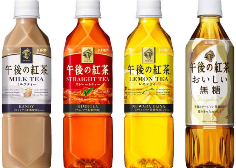 今年30週年！午後の紅茶，所向披靡！