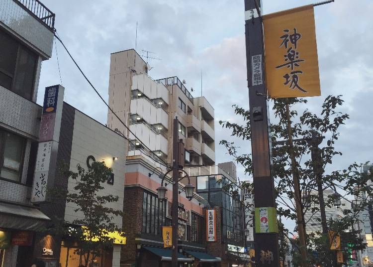 이다바시(飯田)에서부터 옛 정취가 남아있는 거리를 걸어보자