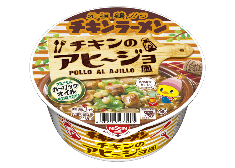 Pollo al Ajillo Chicken Ramen: Japan goes Vacationing in Spain!