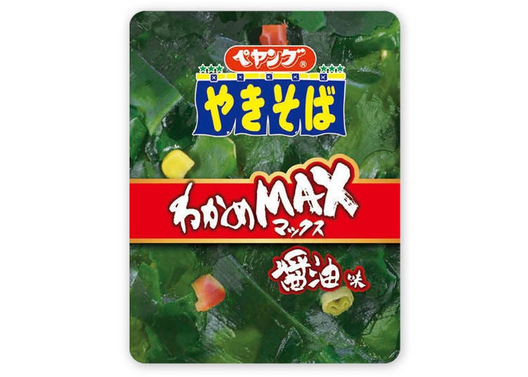 简单中带点豪华！【裙带菜MAX】