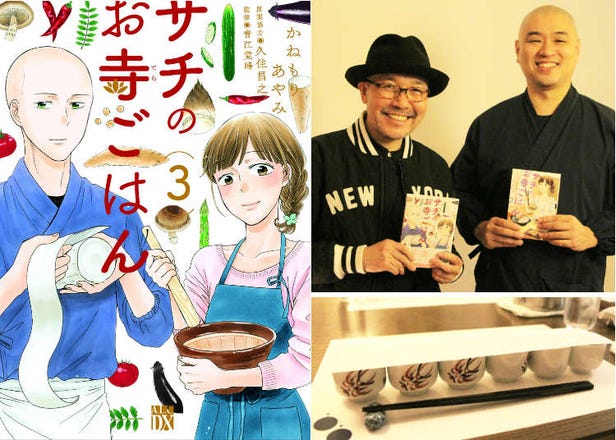 【コンビニ飯からの脱却】孤独のグルメ久住昌之が原案協力！漫画『サチのお寺ごはん』に出る精進料理を味わってみたら想像以上に感動した