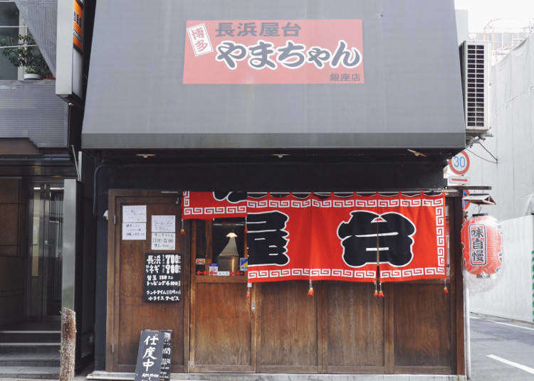 후쿠오카 본고장의 맛을 도쿄에서 맛보다! 도쿄의 하카타 돈코츠 라멘 가게!