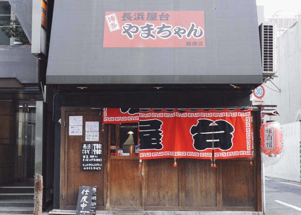 日本人最爱这几家！严选东京吃得到的博多豚骨拉面名店