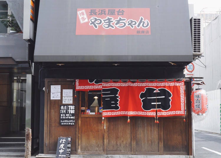 Yamachan: Savoring Hakata Tonkotsu Ramen in a Cozy Environment