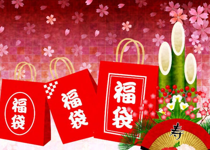 Fukubukuro Kahala Mall 2022 Tokyo Sales Secrets Best Shops For Bargains Fukubukuro 2022 Lucky Bags Live Japan Travel Guide