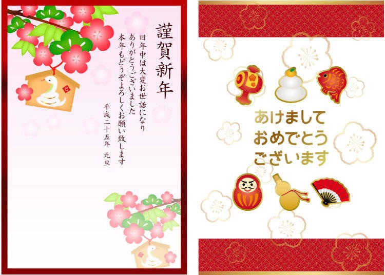 年賀状の種類