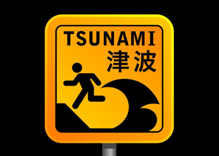 쓰나미