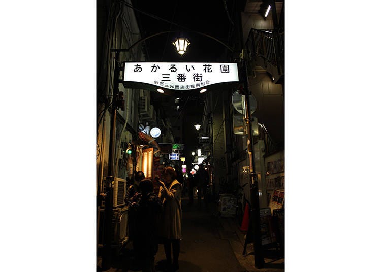 The signboard of “Akarui Hanazono Sanban-Gai” today.
