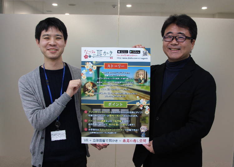 사진 왼쪽: 주식회사 에이시스 미나미 씨, 사진 오른쪽: up-frontier 주식회사 요코야마 씨