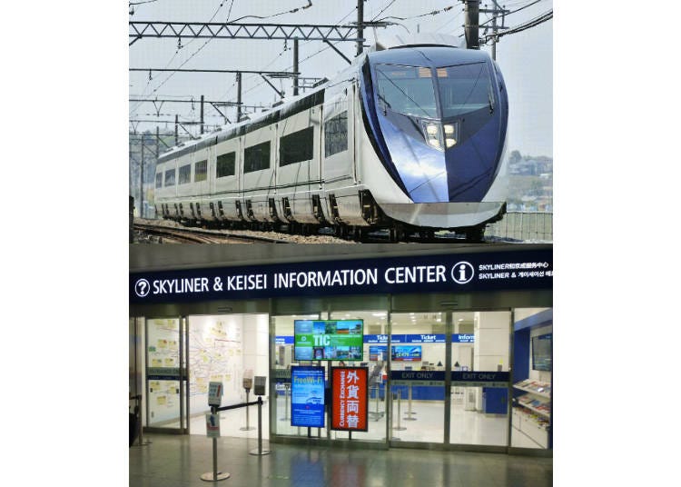 上：京成電鉄の京成スカイライナー　下：京成電鉄のインフォメーションカウンター