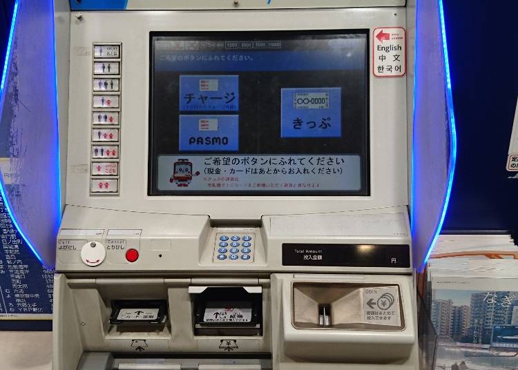 Keikyu Line's Ticket Vending Machine