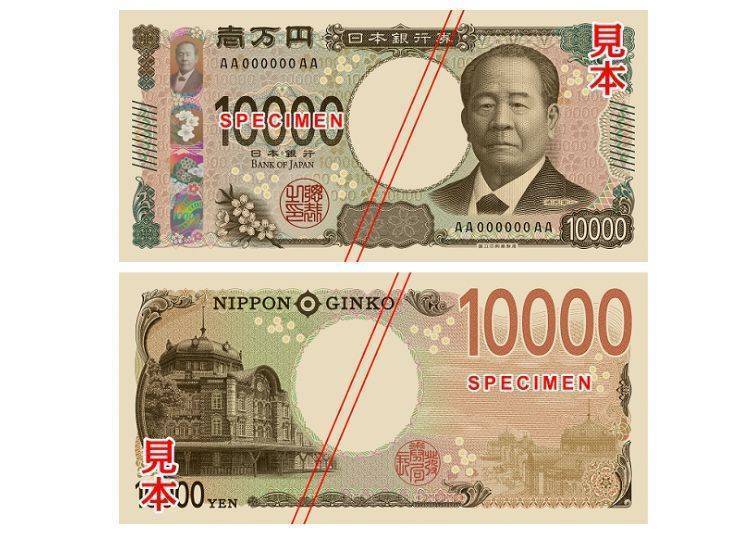 (Image: National Printing Bureau official website / https://www.npb.go.jp/ja/n_banknote/)