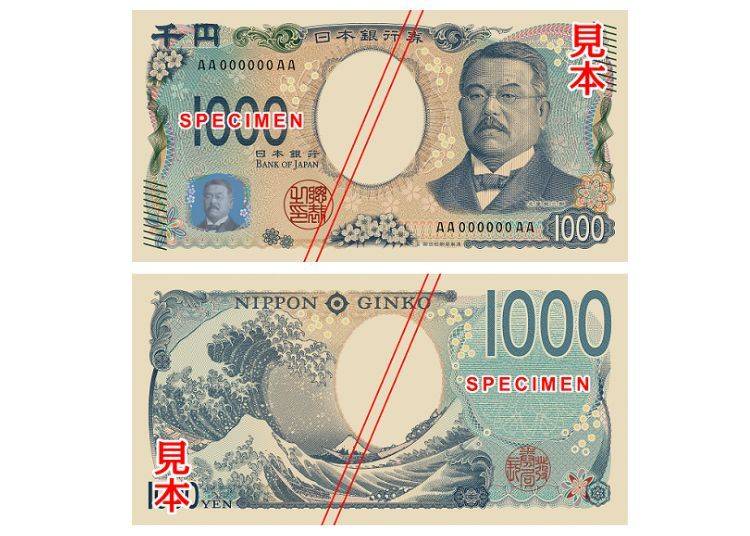 新紙幣©国立印刷局ホームページより引用　https://www.npb.go.jp/ja/n_banknote/