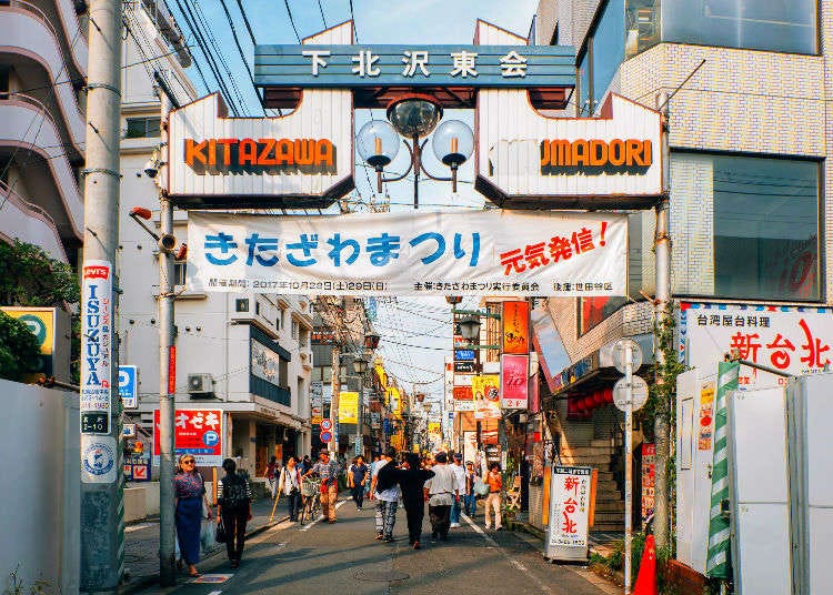 도쿄여행 - 젊은이의 거리, 시모기타자와 맛집과 볼거리 - Live Japan ( 일본여행·추천명소·지역정보 )
