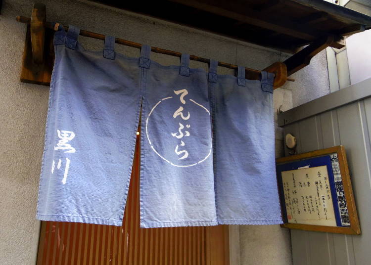 Tempura Kurokawa in Tsukiji: You can enjoy Tendon filled with seafood!