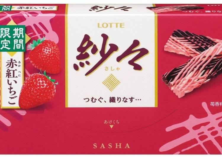 Akabeni Strawberry – The Taste of Japan