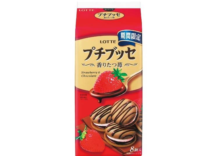 Petit Bouche – Fragrant Strawberry