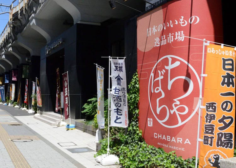 日本各地の食材が集合「CHABARA AKI-OKA MARCHE」