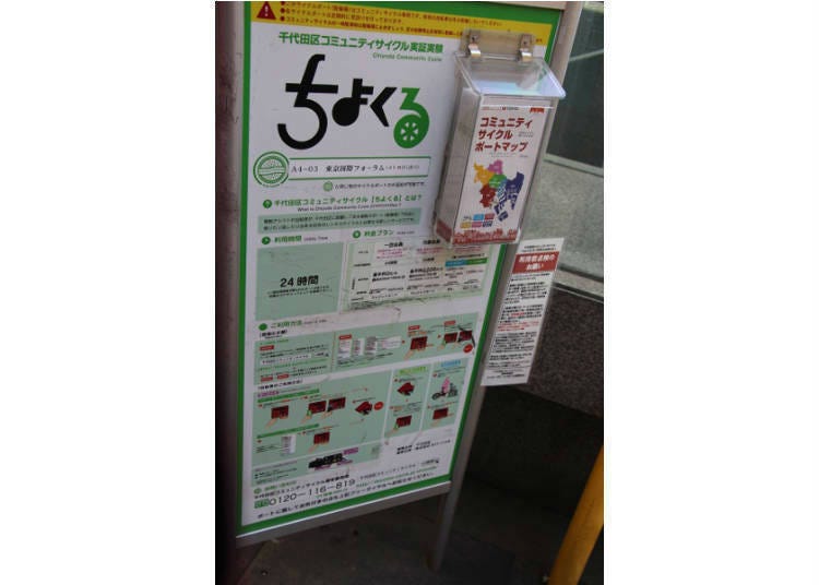 自行車分享服務的費用制度