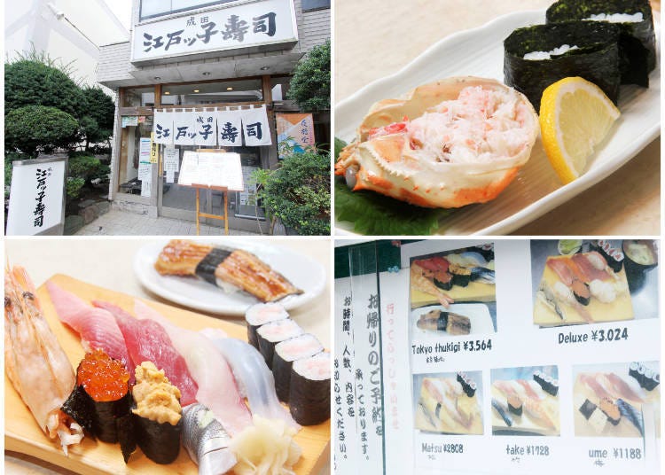 1.位在参道上的店面　2.螃蟹甲罗烧军舰寿司840日元　3.使用新鲜海胆、虾子、鲑鱼卵及鲔鱼制成的寿司　4.也有英文菜单