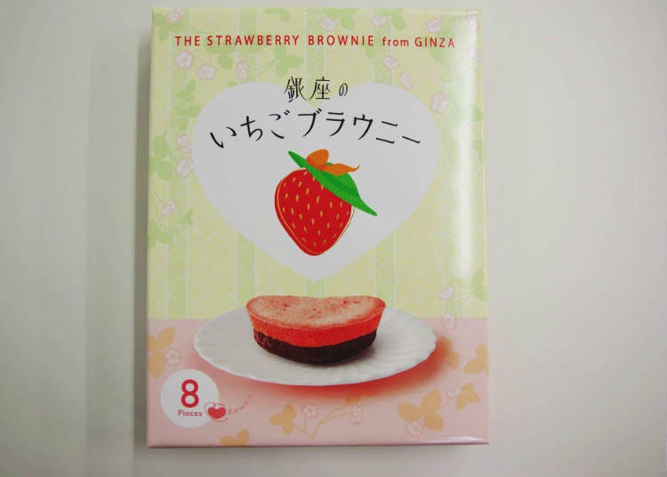 긴자 딸기 브라우니