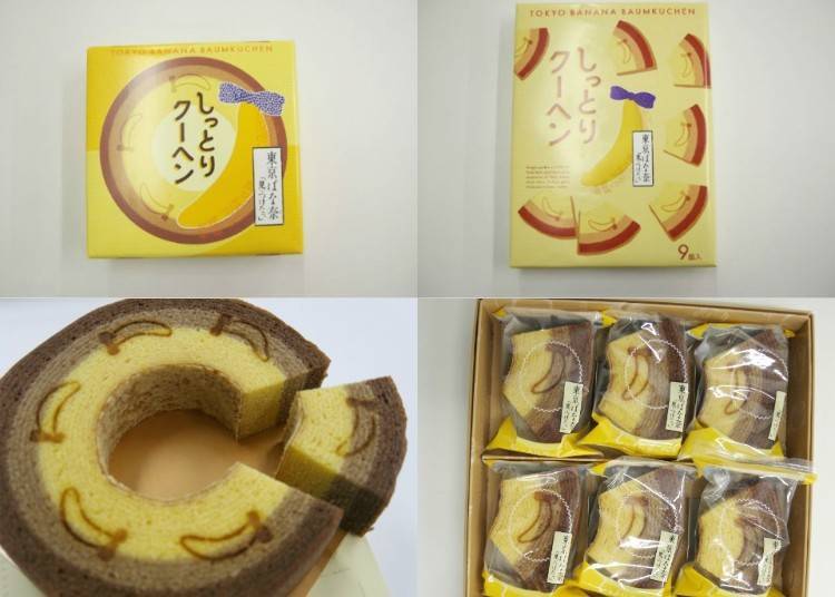 초콜릿바나나 맛 바움쿠헨