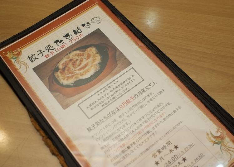 Tachibana’s Gyoza for 0 Yen Offer – Really?