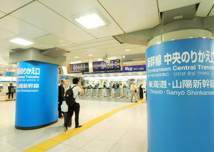 The transfer area to tge Tokaido and Sanyo Shinkansen near JR Station’s Central Passage on the first floor