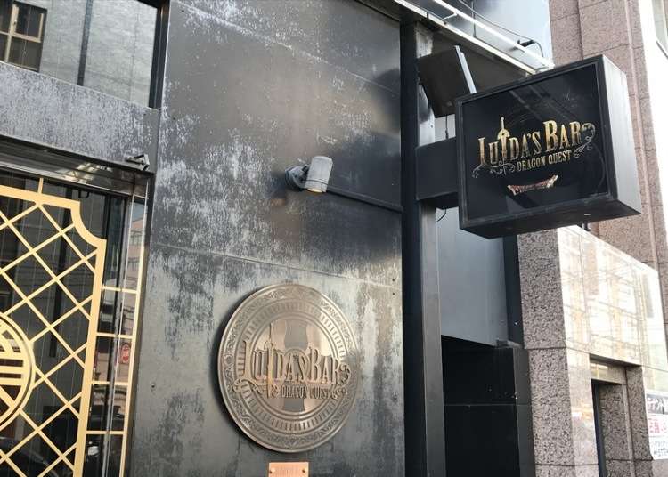 Have A Dragon Quest Adventure At Luida S Bar Live Japan Travel Guide
