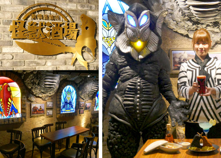 Kaiju Sakaba Shimbashi Drink With The Kaiju Of Ultraman At Tokyo S New Monster Pub Live Japan Travel Guide