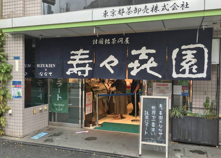 1. Suzukien: World's Richest Matcha Ice Cream