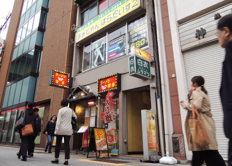 在秋葉原雜居大樓的2樓開設店鋪的「百飲」