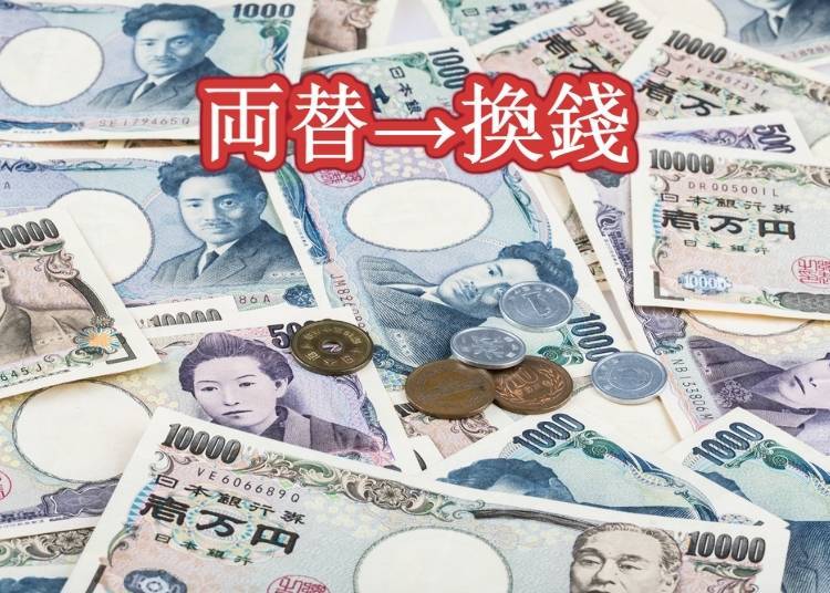 Shopping Kanji: Handy Words to Know While Browsing in Japan