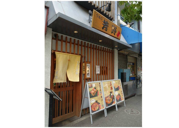 2. Tsukiji Yoshino: Ever Had Conger Eel? It’s About Time!