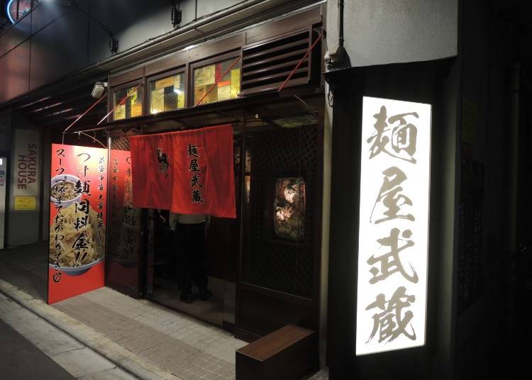 日本のラーメンを変えた、滋味深いダブルスープ！『麺屋武蔵』