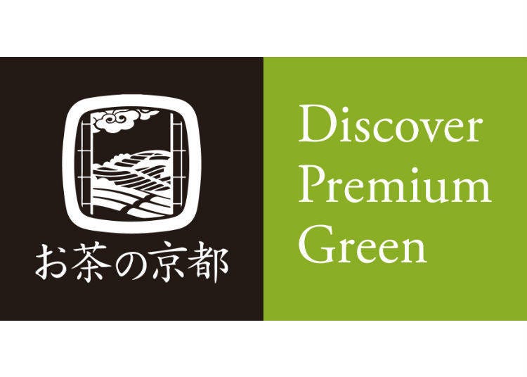 ※1：「お茶の京都博」とは