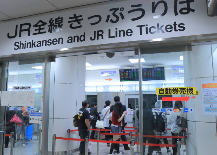 11)要去哪裡買新幹線車票?