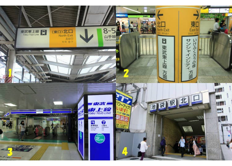 ↑1.由JR月台的北端下樓　2.由JR北面剪票口出站後左轉　3.北通路旁的東武鐵道北面剪票口　4.北口