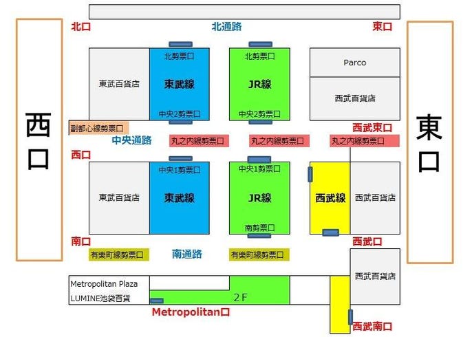 日本自由行池袋車站攻略 記住7大要點輕鬆旅遊不迷路 Live Japan 日本旅遊 文化體驗導覽