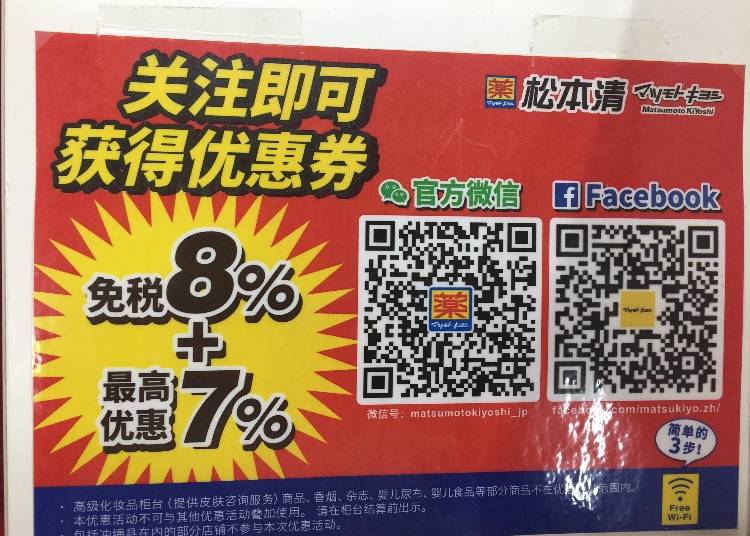 下載松本清優惠折價券,讓你越買越划算