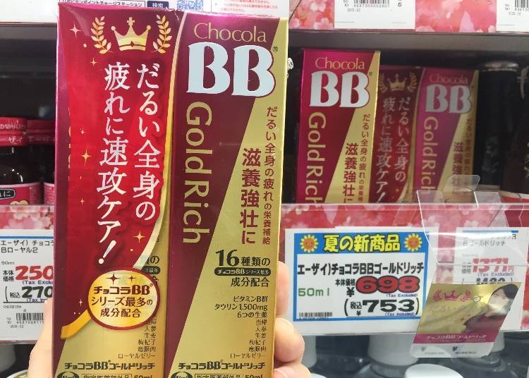 50ml – 753 Yen (Tax Included)