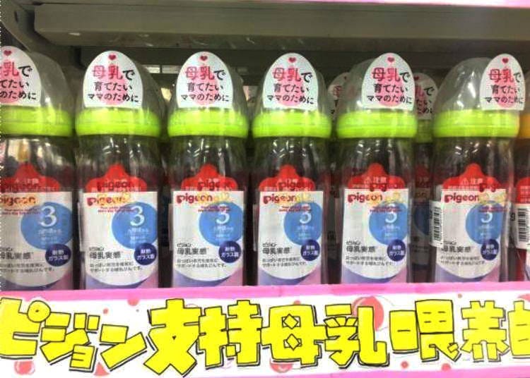 Pigeon Baby Bottle／Pigeon 哺乳瓶. Price: 1,980 yen (tax incl.)