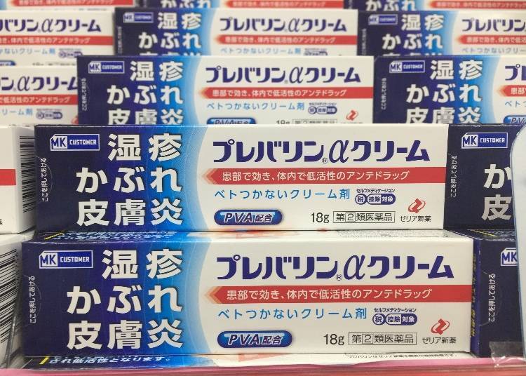 Prevalin α cream/プレバリンαクリーム. Price: 1,008 yen (tax incl. / 18g)