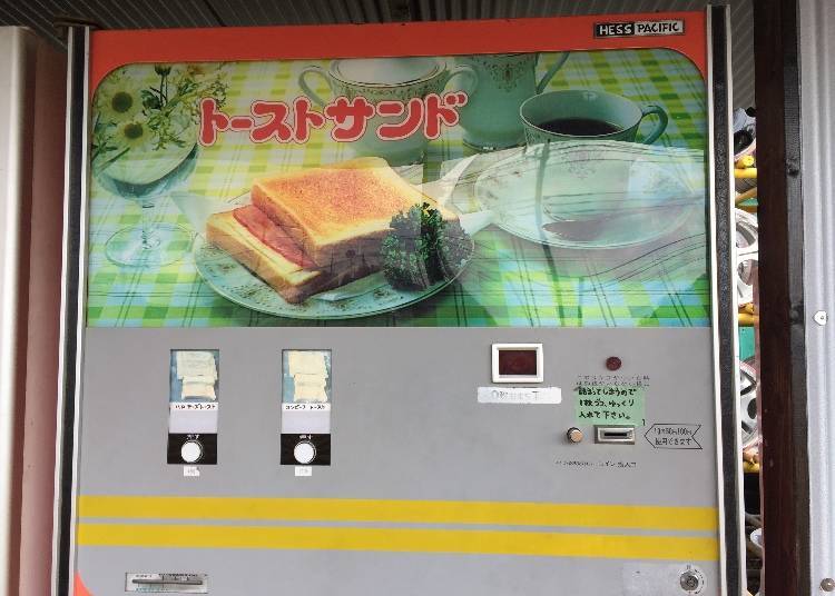 없는게 없다! 토스트도 만날 수 있었다. 가격은 300엔