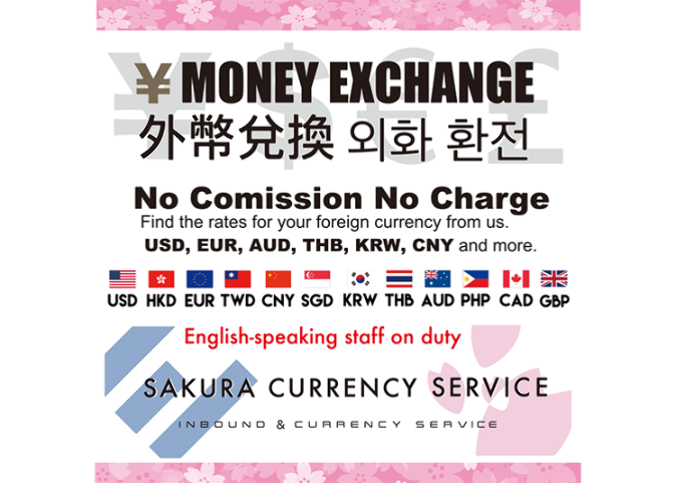 11種類の通貨に両替できる　｢SHINJUKU EXCHANGE@YASUKUNI‐DORI｣