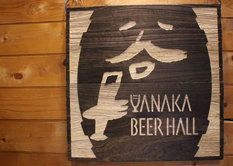 오랜된 민가의「Yanaka Beerhole」에서 마시는 수제맥주