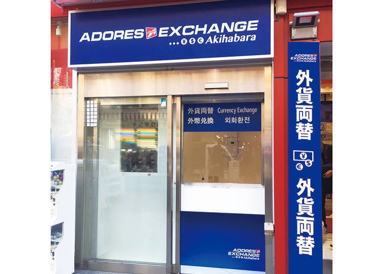 Adores Exchange Akihabara: Comfortable Cash and Karaoke!