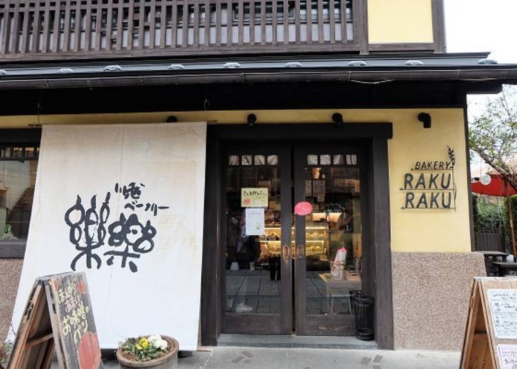 和风面包坊「Bakery RAKURAKU」