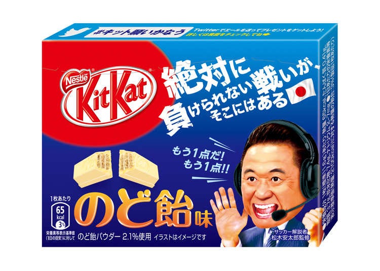New Cough-Drop KITKAT Saves You from Having a Sore Throat